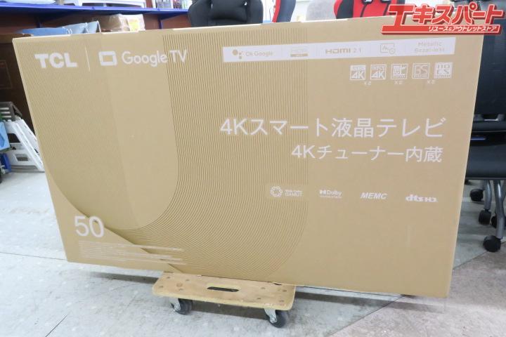 新品未開封　TCL Google TV 50P745AlgoEngineⅡ